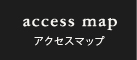 access map　アクセスマップ