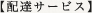 花束・アレンジメント